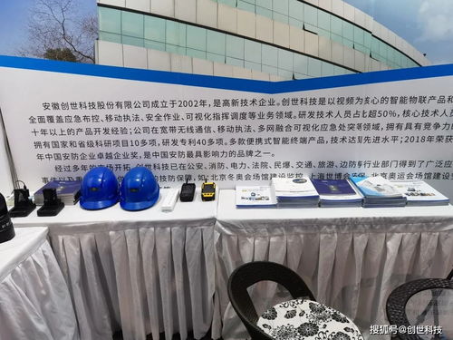 創世科技防偽印刷新品登陸東北安博會，前沿科技引領行業變革