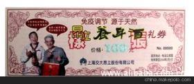 防偽禮劵技術解析 價格、廠家與防偽紙張的創新應用——深圳市大彩印刷技術開發公司的實踐